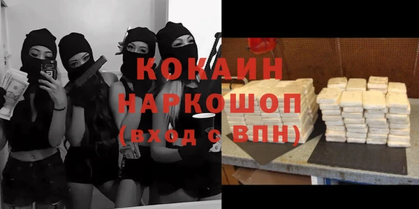 кокаин Абинск